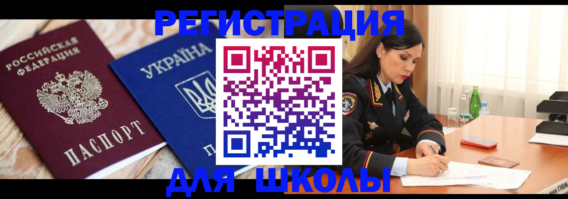 прописка ребенка в Приморско-Ахтарске