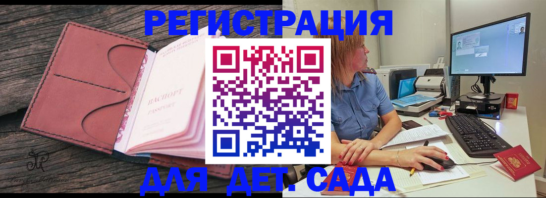 временная регистрация законно в Приморско-Ахтарске