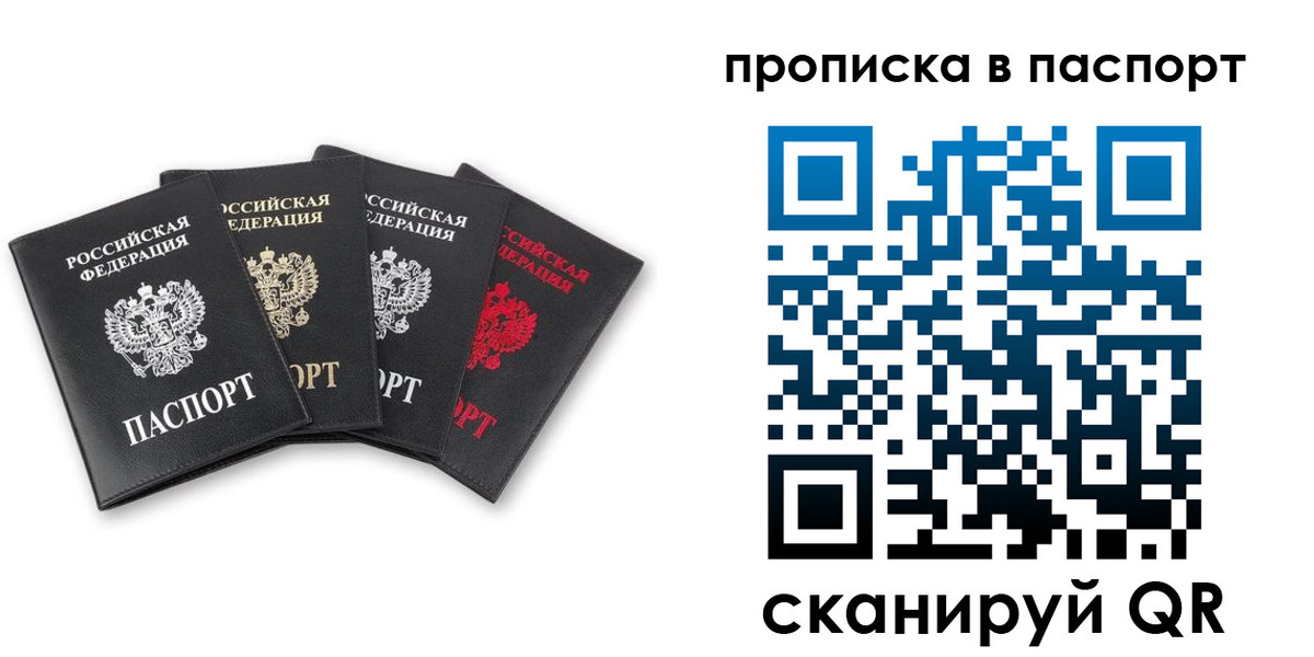 прописка в Приморско-Ахтарске