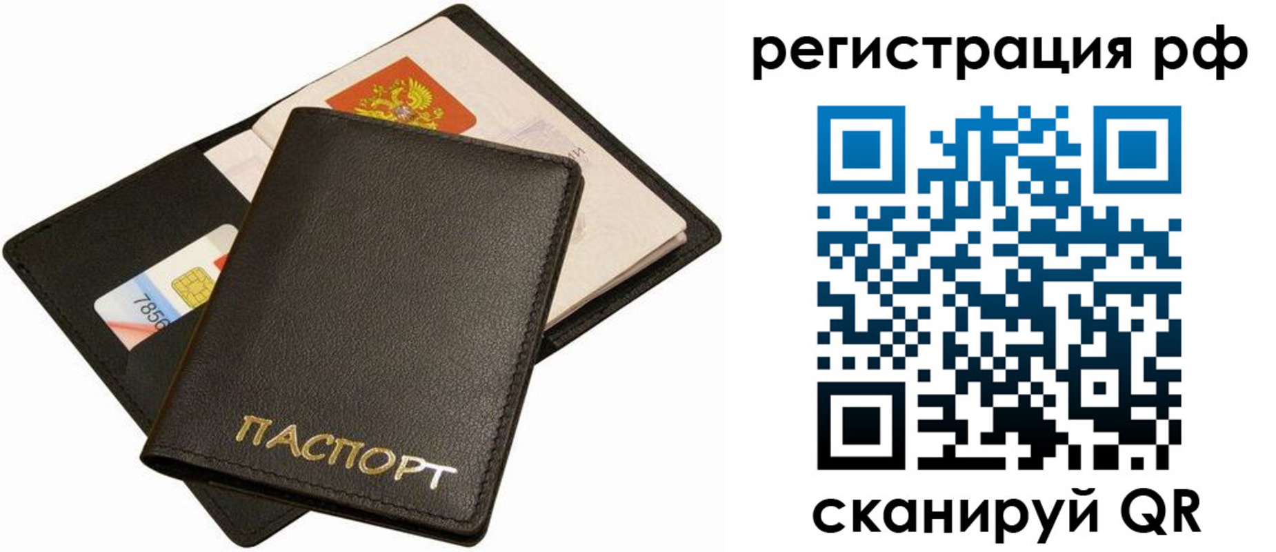 прописка для кредита в Приморско-Ахтарске