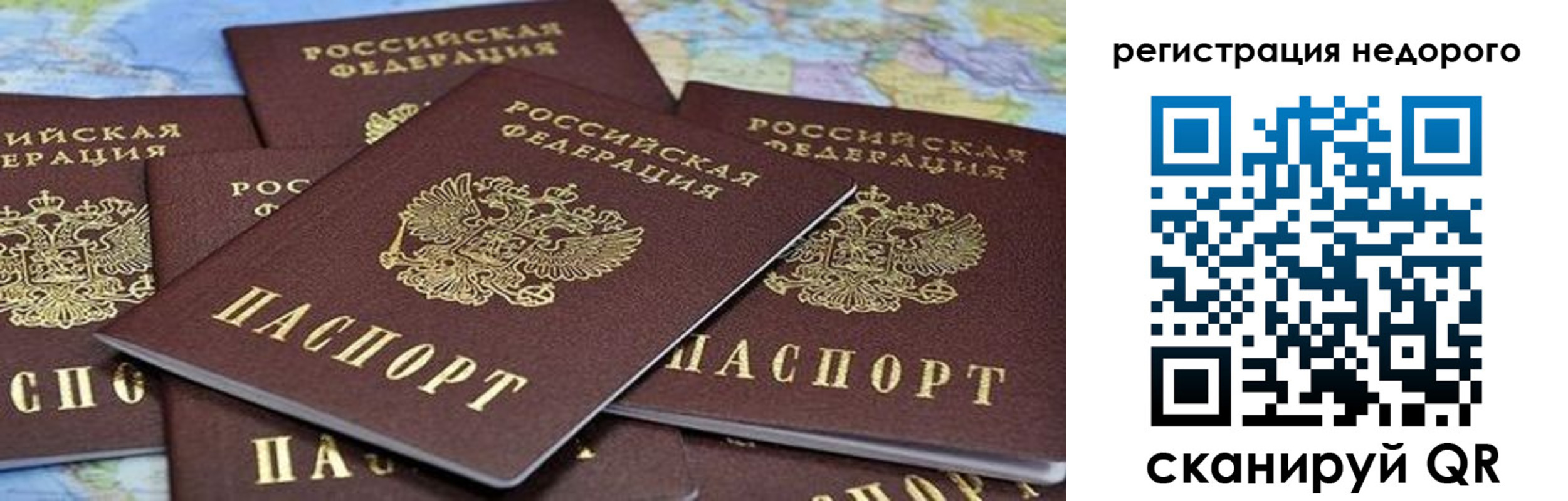 временная регистрация законно в Приморско-Ахтарске
