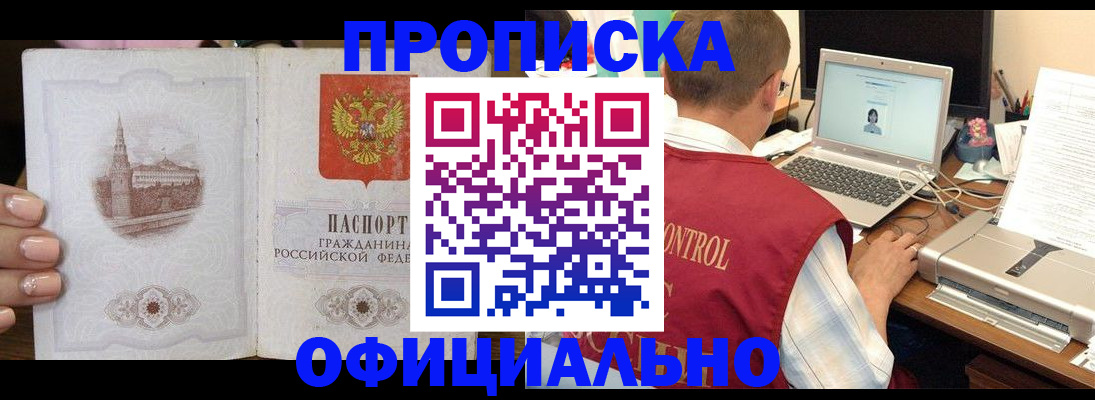 прописка для школы в Приморско-Ахтарске