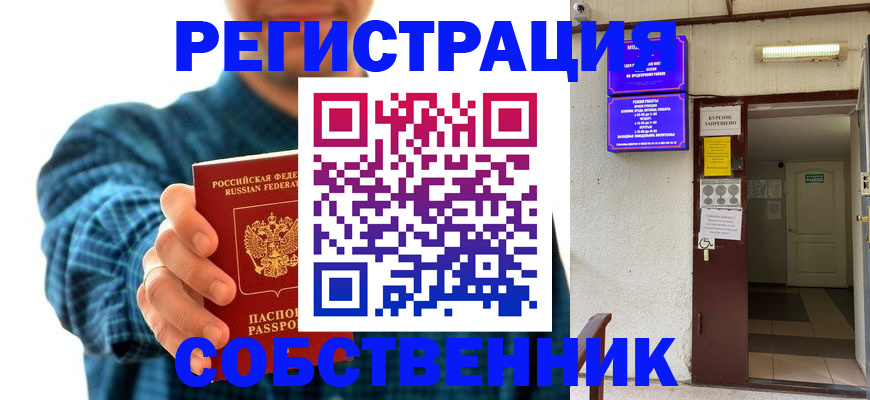 прописка ребенка в Приморско-Ахтарске