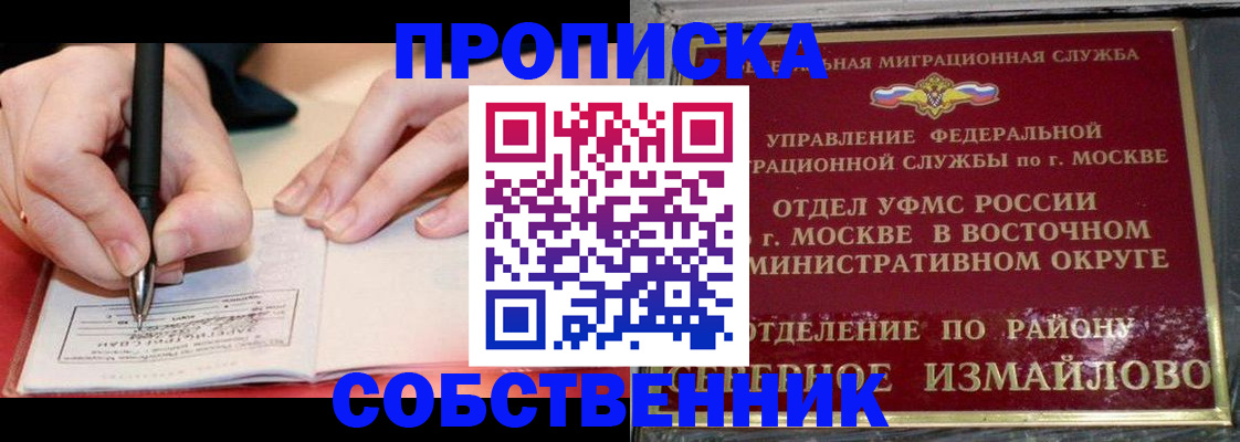 временная регистрация недорого в Приморско-Ахтарске