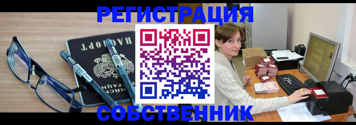 регистрация в Приморско-Ахтарске